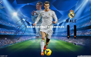 【yy易游体育官网】助攻王爆冷归属河南山东 申花海港意外失之交