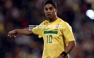 yy易游体育：利物浦近12场不胜阴影笼罩，夏窗豪掷45亿成效甚微，主帅去留成疑—欧冠前景黯淡，维尔茨与凯尔·凯兹成热议焦点