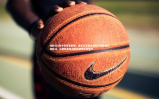 yy易游体育官方网站-周四026欧罗巴赛事前瞻，皇家贝蒂斯主场防守坚如磐石锁出线，乌德勒支弱旅阵容凋零逆袭梦碎