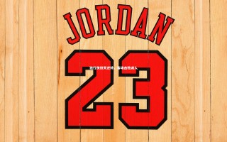 yy易游体育_独行侠惊天逆转，客场击败湖人