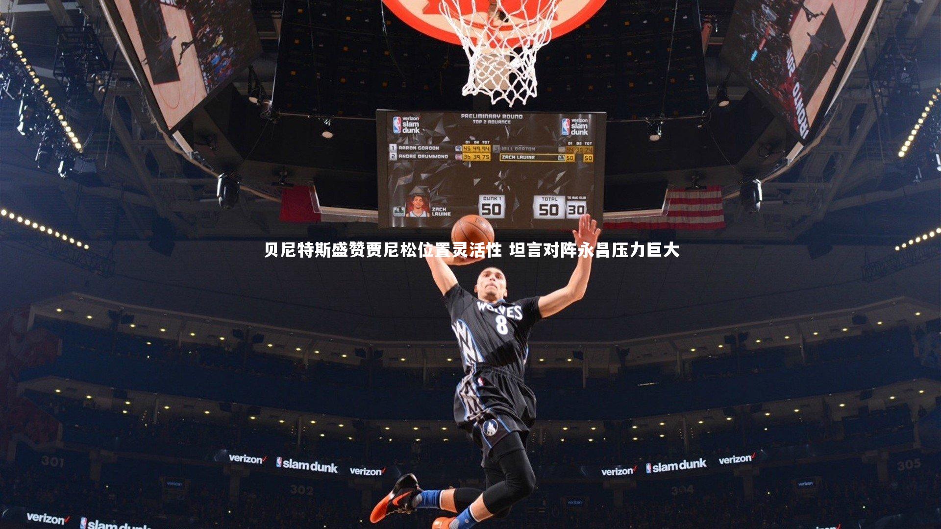 【yy易游体育官方网站】贝尼特斯盛赞贾尼松位置灵活性 坦言对阵永昌压力巨大-第2张图片-易游 YY易游体育「中国」官方网站 YY YIYOUSPORTS